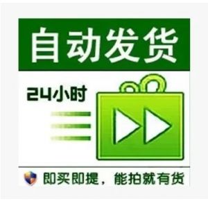 【精养30+自挂满月2-3星⭐⭐⭐】全网独家 无视ip 功能正常 质量天花板4月15号下卡